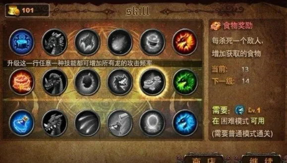 龙域守卫安卓版手机版 龙域守卫安卓版手机版