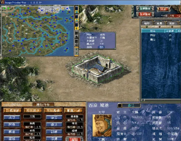 三国群英传7(三国题材游戏) 三国群英传7(三国题材游戏)