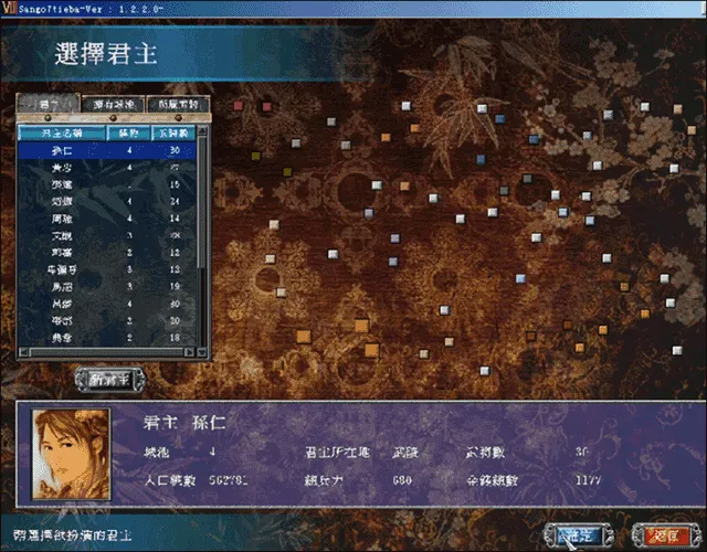 三国群英传7(三国题材游戏) 三国群英传7(三国题材游戏)