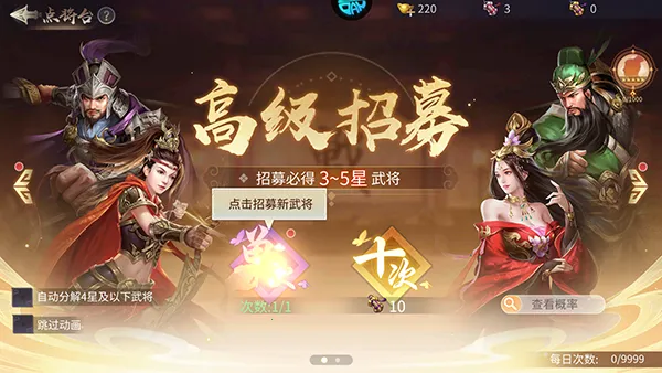 天子令最新手机版 天子令最新手机版