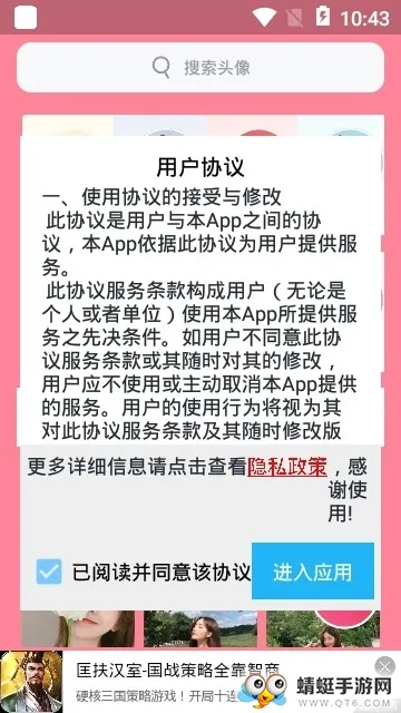 ͷ������2025�ٷ����°汾v781 �ֻ����ͼ