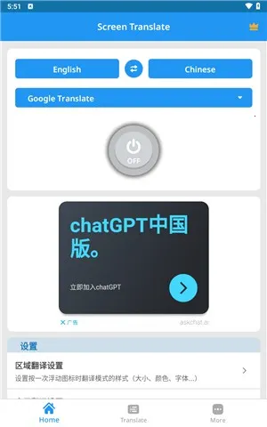 屏幕翻译(手机翻译工具) 屏幕翻译(手机翻译工具)