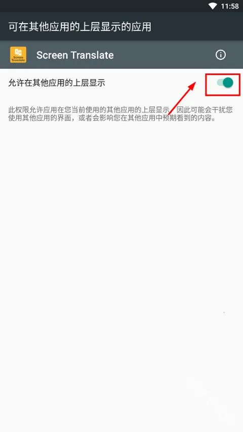 屏幕翻译(手机翻译工具) 屏幕翻译(手机翻译工具)