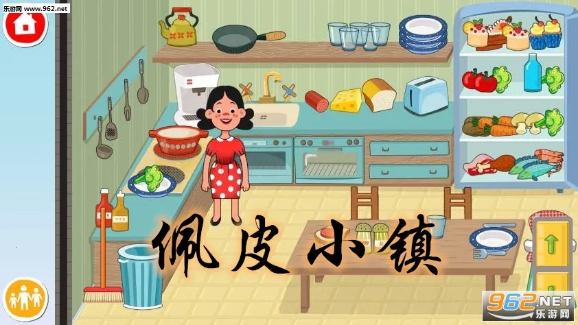 佩皮之家(儿童益智游戏) 佩皮之家(儿童益智游戏)