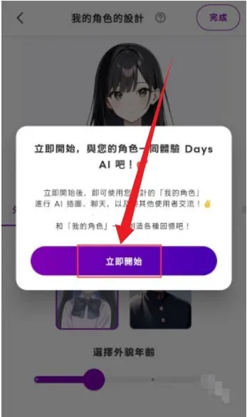 DaysAI
