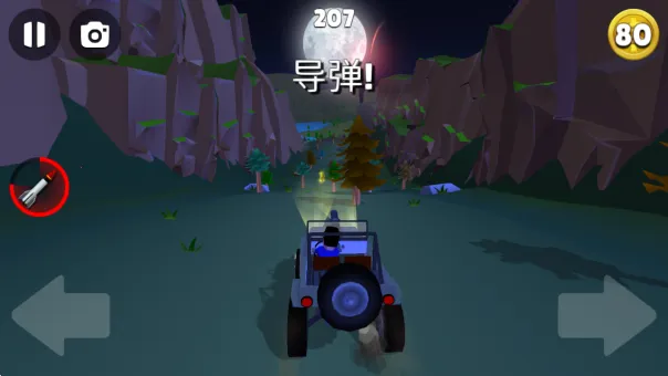 失控下山安卓版手机版 失控下山安卓版手机版