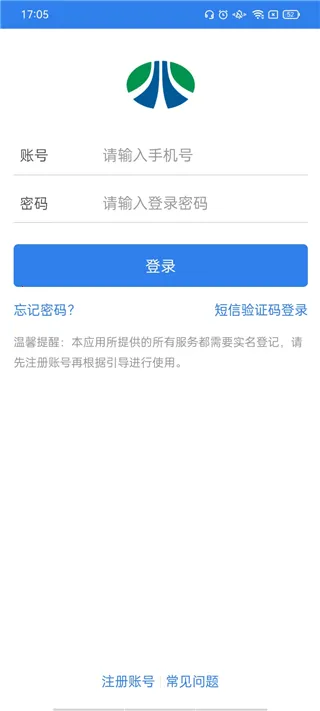 温州掌上公交(公交出行服务) 温州掌上公交(公交出行服务)