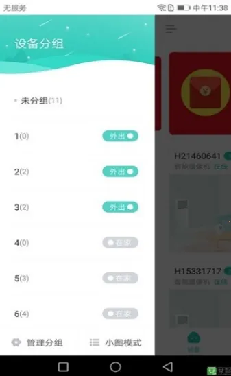 Сά�ǻۼ�ͥ2025�ٷ����°汾v5.1.16 �ٷ������ͼ