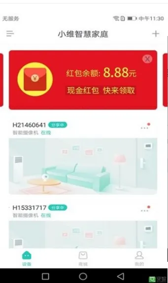 Сά�ǻۼ�ͥ2025�ٷ����°汾v5.1.16 �ٷ������ͼ