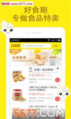 ��ʳ��(ʳƷ����ƽ̨)v5.1.20 ��Ѱ��ͼ