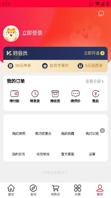 ��ʳ��(ʳƷ����ƽ̨)v5.1.20 ��Ѱ��ͼ