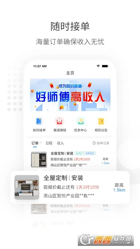 ������ʦ���������ֻ���v6.9.54 ��Ѱ��ͼ