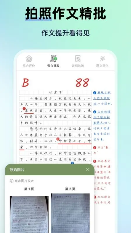 MyTeachers�����ֻ���v1.3.0 ��Ѱ��ͼ