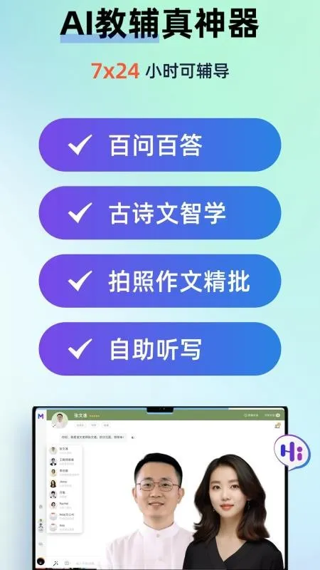 MyTeachers�����ֻ���v1.3.0 ��Ѱ��ͼ