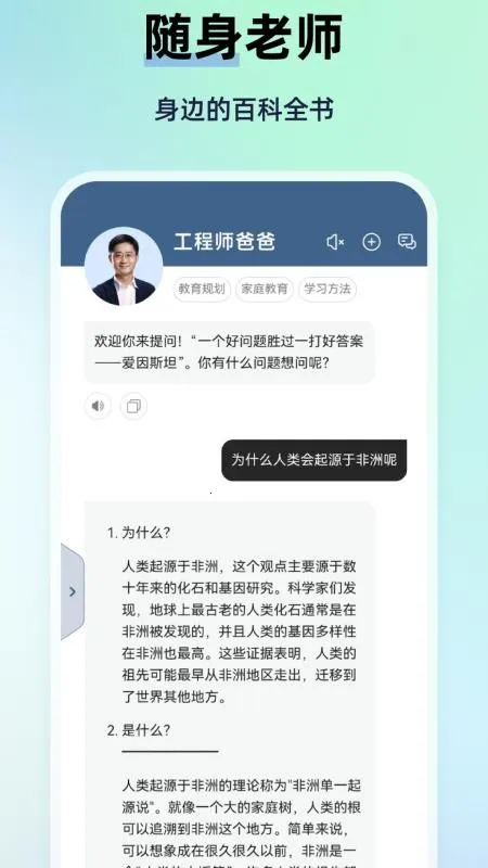 MyTeachers�����ֻ���v1.3.0 ��Ѱ��ͼ