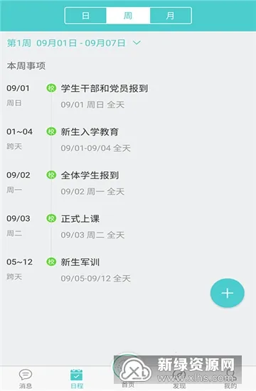 ������(�ǻ۽���ƽ̨)v2.5.9 ��Ѱ��ͼ