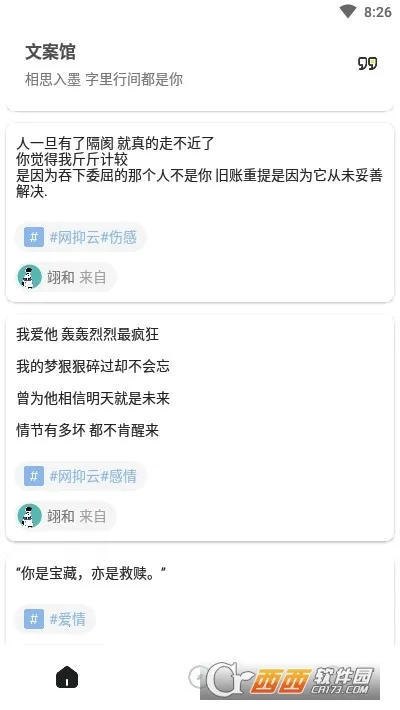 �İ��ݰ�׿���ֻ���v2.6.5 �ֻ����ͼ