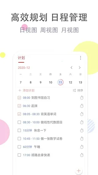 �嵥��ϰ�������ֻ���v3.8.8 ��Ѱ��ͼ