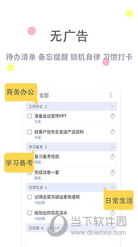 �嵥��ϰ�������ֻ���