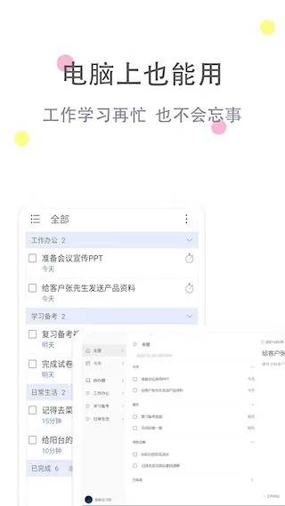 �嵥��ϰ�������ֻ���v3.8.8 ��Ѱ��ͼ