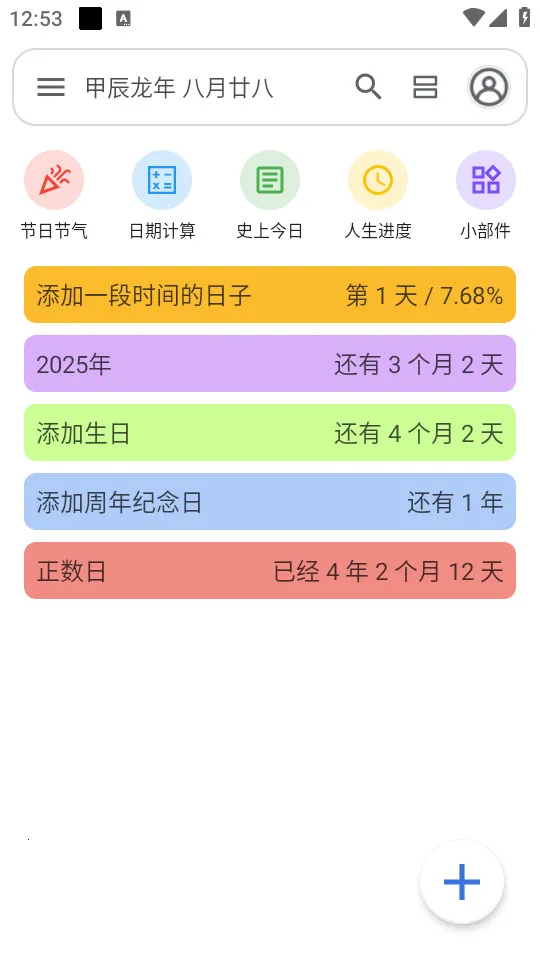 �ǵ�����2025�ٷ����°汾v0.16.4 �ֻ����ͼ