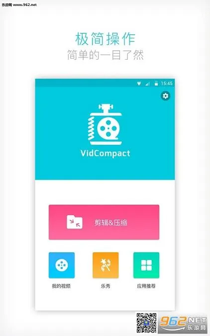 ��Ƶѹ����ʦ(��Ƶѹ������)v1.2.1 �ֻ����ͼ