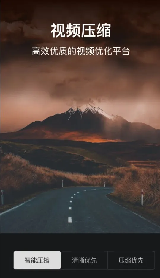 ��Ƶѹ����ʦ(��Ƶѹ������)v1.2.1 �ֻ����ͼ