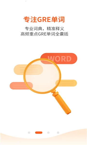 �ټ�GRE����(Ӣ�ﵥ���ټ�����)v1.0.4 ��׿���ͼ