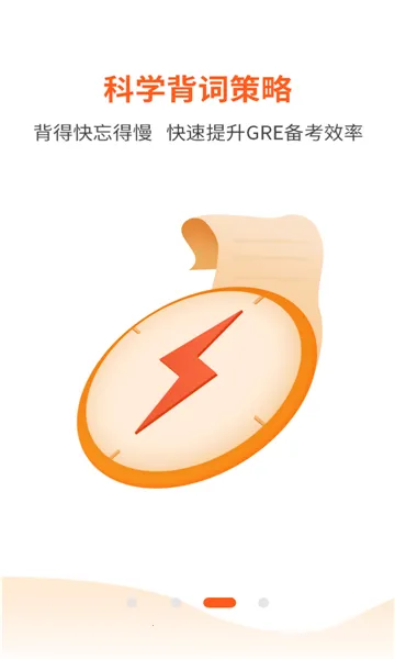 �ټ�GRE����(Ӣ�ﵥ���ټ�����)v1.0.4 ��׿���ͼ