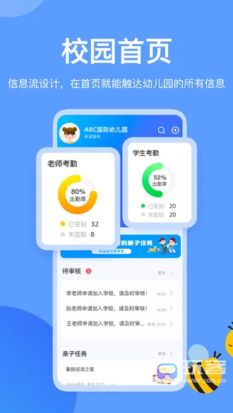 ������У԰��(��ʦ�칫ƽ̨)