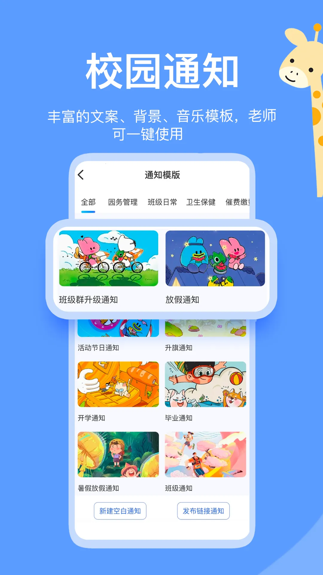 ������У԰��(��ʦ�칫ƽ̨)v1.34.0 ��׿���ͼ