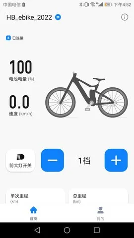 HiBike��׿���ֻ���v1.0.8 �ٷ������ͼ
