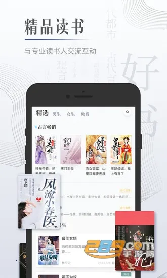 ����С˵(С˵�Ķ�����)v4.5.0 ��׿���ͼ