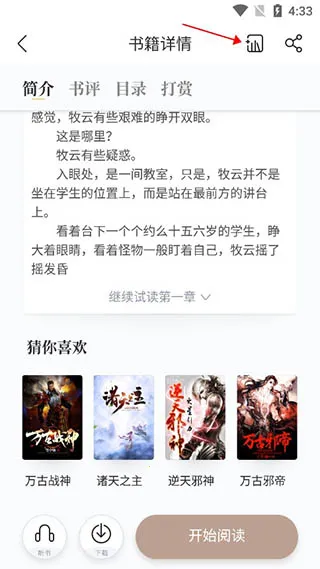 黑岩小说(小说阅读软件) 黑岩小说(小说阅读软件)