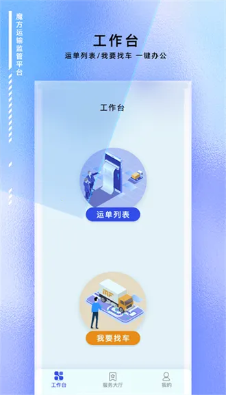 ħ��������(������app)v1.0.22 ��׿���ͼ