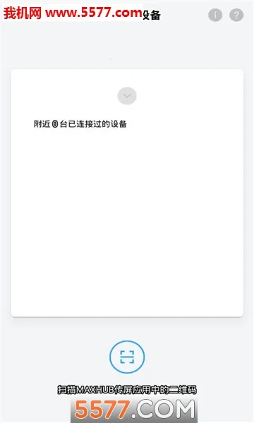 MAXHUB��������(����Ͷ������)v1.2.0 �ٷ������ͼ
