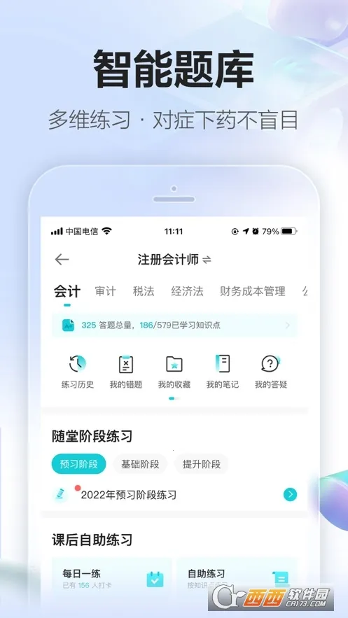 ���������У(���ѧϰƽ̨)v8.8.50 ��Ѱ��ͼ