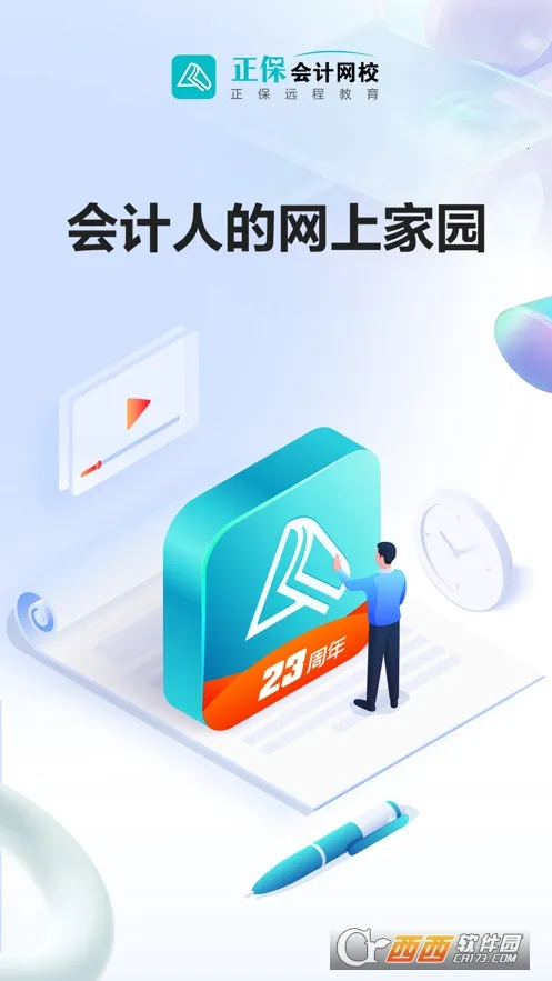 ���������У(���ѧϰƽ̨)v8.8.50 ��Ѱ��ͼ