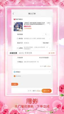 �ݵ�(�Żݹ�������)v3.5.11 �ֻ����ͼ