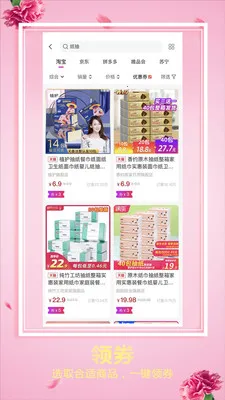 �ݵ�(�Żݹ�������)v3.5.11 �ֻ����ͼ