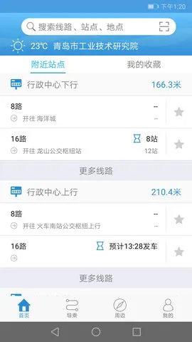���˹���(��������ƽ̨)v1.0.7 �ٷ������ͼ