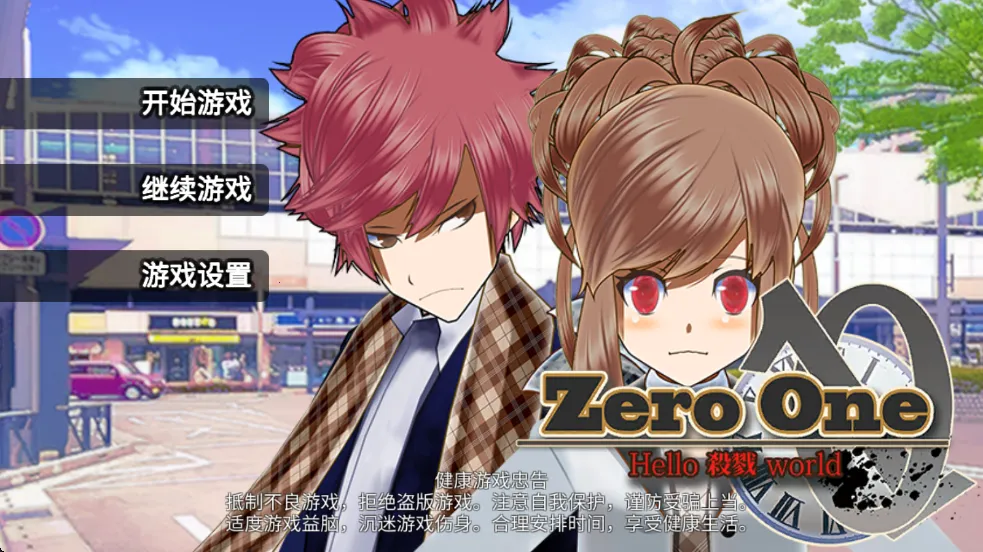 杀戮世界(剧情冒险游戏) 杀戮世界(剧情冒险游戏)