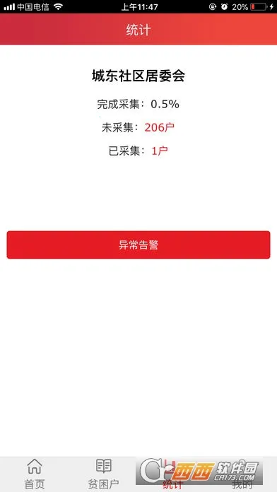 ��������2025�ٷ����°汾v2.3.13 ��׿���ͼ