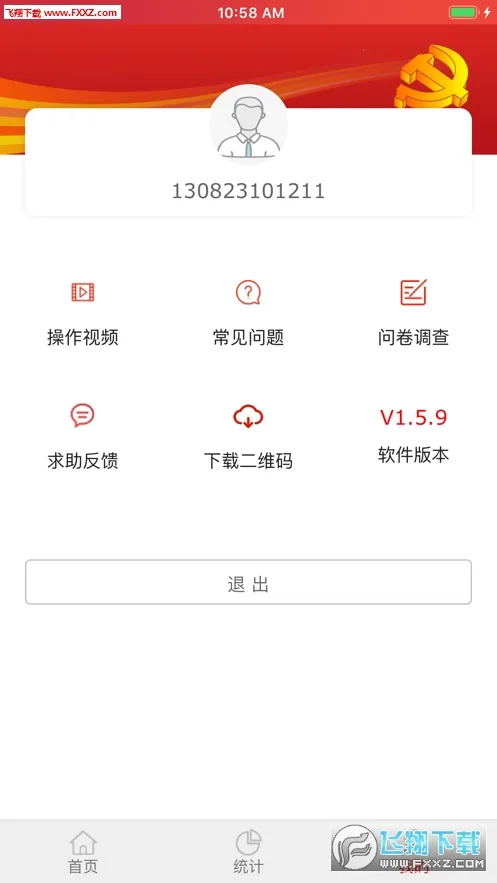 ��������2025�ٷ����°汾v2.3.13 ��׿���ͼ