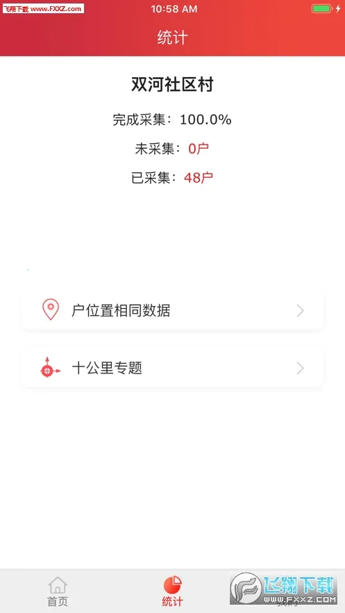 ��������2025�ٷ����°汾v2.3.13 ��׿���ͼ