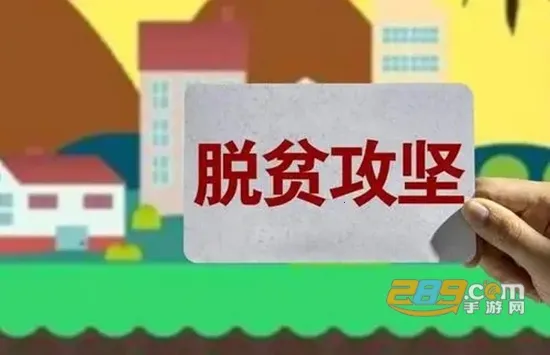 建档立卡2025官方最新版本 建档立卡2025官方最新版本