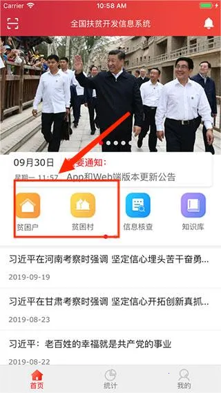 建档立卡2025官方最新版本 建档立卡2025官方最新版本