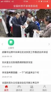 建档立卡2025官方最新版本 建档立卡2025官方最新版本