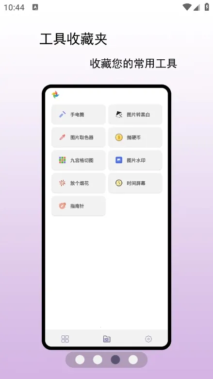 С�糵���ߺ�(�๦�ܹ�����)v1.0.8 ��Ѱ��ͼ