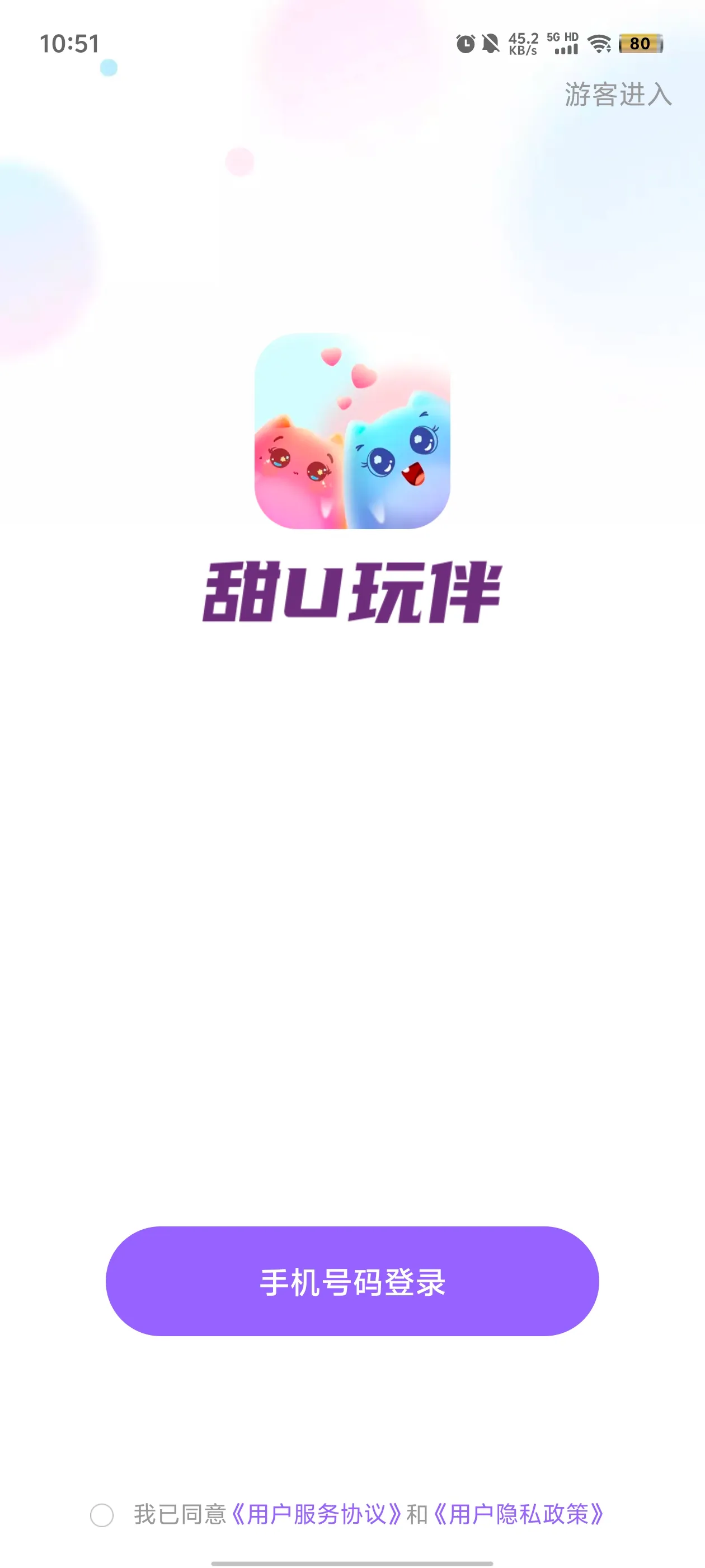 ��U���(�罻����ƽ̨)v2.9.600 ��Ѱ��ͼ